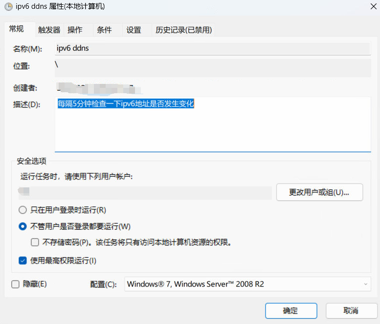 IPv6 DDNS 历史任务的一般设置