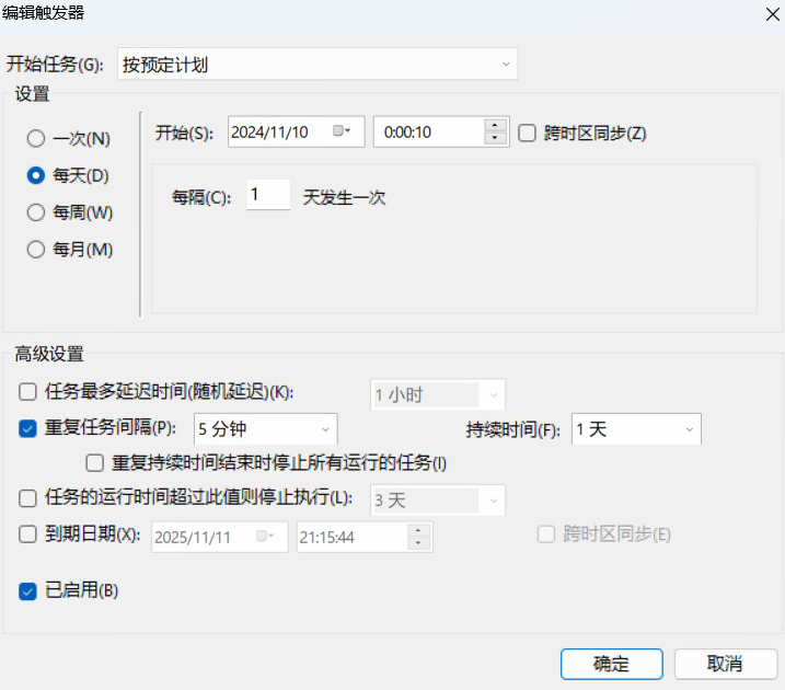 IPv6 DDNS 历史任务的五分钟触发器